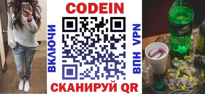Купить закладки  Поронайск  Кодеиновый сироп Lean напиток Lean (лин) 