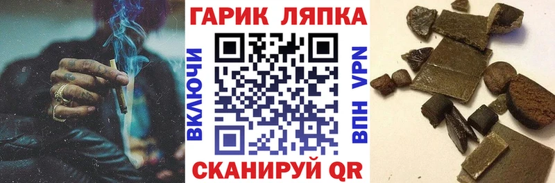 ГАШ хэш Купить где Поронайск