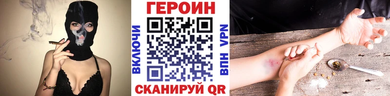 Купить закладки  Поронайск  ГЕРОИН белый 