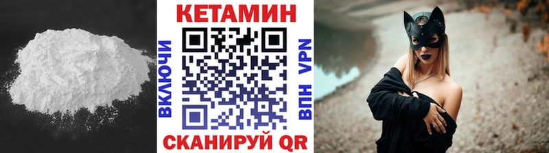 Кетамин ketamine Купить где Поронайск
