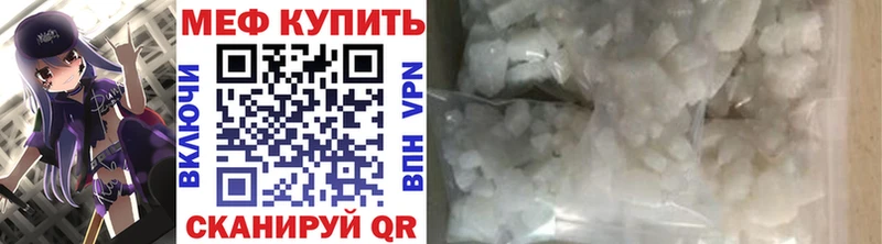 МЕФ 4 MMC  Купить закладки  Поронайск 