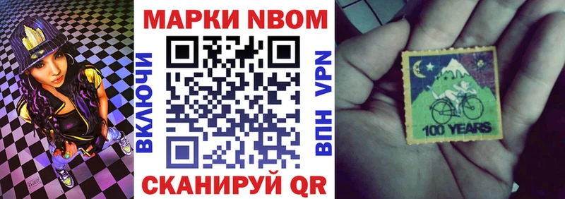 Наркотические марки 1,8мг  Купить где  Поронайск 